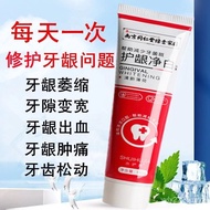 牙膏 Whitening teeth  修复牙龈 去牙渍  南京同仁堂牙龈修护牙膏牙龈萎缩牙齿松动牙龈出血牙酸痛美白牙膏8/9