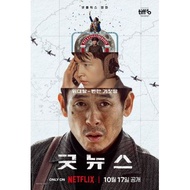 BD HD Blu-ray Video [Korean] Fiercely Descend Joy Message/Good News 뉴스 (2025)