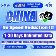 【CSL】China eSIM | 5G 1-30Days | Unlimited Data | Supports TikTok/CantGPT | China SIM Card with VPN