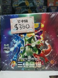 現貨繁中三連音爆 美夢成真set a 阿塞羅拉 竹蘭