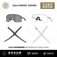Suitable for Oakley Oakley Sutro OO9406 OO9463 Universal Replacement Temple
