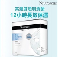 預購）））NEUTROGENA 露得清 深層保濕面膜 15片裝
