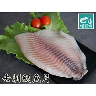 【祖孫蝦】-無充氮保鮮劑去刺鯛魚片(200克-250克/片;10包組)免運費