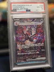 ​［鑑定現貨］PTCG 日版 SV4a 噴火龍ex ex SAR (PSA 10 完美品相) 黑噴卡王 2023 Charizard ex