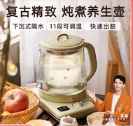 Bear Stewing Health Pot Household Multifunctional Constant Temperature Automatic Tea Pot Bird's Nest