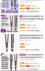 （放）仿 Dyson 智能護髮 直髮夾 直板夾 乾濕兩用 吹風 護髮 三腳插（新淨）