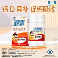 Ha Medicine Cap Middle Cap Children's Calcium Vitamin D3 Chewable Tablets 60 Tablets Milk Flavor 4-1