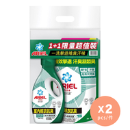 [2件優惠裝] ARIEL 超濃縮抗菌洗衣液800G+1690G (室內晾衣抗臭)