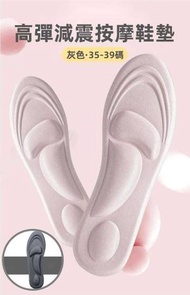 (2對裝)（灰色·35-39碼可裁剪）高彈泡棉按摩鞋墊 彈力減震鞋墊 運動鞋墊 防臭透氣吸汗鞋墊 成人男女鞋墊