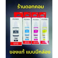 Vo หมึกสี -- หมึกแท้ Canon GI-790 มีให้เลือก 4 สี ของแท้ 100% แบบกล่อง ใช้กับ G Series ทุกรุ่น เช่น G2000, G2010, G3000, G3010 #ตลับสี  #หมึกปริ้นเตอร์  #หมึกสีเครื่องปริ้น