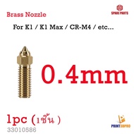 3D Printer Part Brass Nozzle For Ender3 V3 KE K1 Max CR-M4 etc.