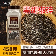 味之源黑胡椒碎g烘焙披萨牛排配料黑胡椒粉调料大全整箱The source of taste black pepper grated g baked pizza steak chceweng12.my2