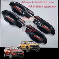เบ้ากันรอย+มือจับ กันรอยประตู FORD EVEREST 2023 / EVEREST WILDTRAK 2023 กันรอยประตู+มือจับ สีดำด้าน