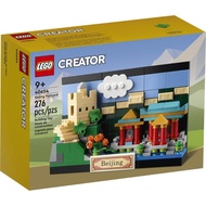 Lego 40654 Beijing Postcard Assembly Toy - Beijing Postcard