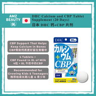 Japan DHC Calcium and CBP Tablet Supplement | 日本 DHC 钙 + CBP 片剂