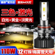 หลอดไฟ LED รถยนต์ 3 สี Super Bright Focus Far Close Light รวมไฟหน้ารถยนต์ Mod Car Bulb H11H7H3H89005
