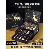 [Star Story] Makeup Cosmetics Gift Box Set Gift Box for Girlfriend Girlfriend Wife Lover Birthday Gi