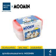 Super Lock กล่องใส่อาหาร ลายลิขสิทธิ์แท้ Moomin มูมิน ป้องกันแบคทีเรีย BFA Free มี 21 แบบ กล่องอาหาร