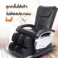 SHUNDING  เก้าอี้นวด เก้าอี้นวดสุขภาพ เก้าอี้ไฟฟ้านวดตัว ผ่อนคลาย Massage Chair