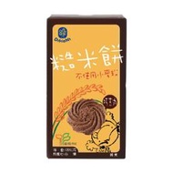 【台灣里仁】DiHaNi巧克力糙米餅(120g/盒) 不使用小麥粉 全素