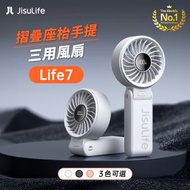 幾素 - JisuLife Handheld Fan Life7 摺疊座枱手提三用風扇｜無線風扇｜便攜風扇｜手提風扇｜掛頸風扇｜座枱風扇｜座檯風扇