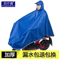 Electric Bike Raincoat Adult Motorcycle Thickened Men's and Women's Anti-Rainstorm Full Body Extra Large Single One-Piece Student Men's Poncho