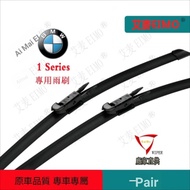 BMW BMW Wiper 1 Series E82/E81/E87/E88/F40/F20/F21 Wiper BMW 1 Series Car Wiper