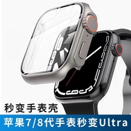 [Immediate Change ultra] apple Watch Modified Case Suitable For watch7/8 Generation To ultra Protective Starlight Color