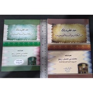 Kitab khuz aqidata minal kitab wassunnah as authentic kitab muhammad bin jamil zainu