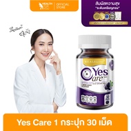 Real Elixir Yes Care บรรจุ 30 เม็ด ผลิตภัณฑ์เสริมอาหาร จาก สารสกัดดอกดาวเรือง บิลเบอร์รี่สกัด เบต้า 