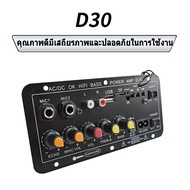 [จัดส่งฟรี] D10 แอมป์จิ๋ว เครื่องขยายเสียง [รุ่นอัพเกรด] D1OC พร้อมจอแสดงผล แอมป์จิ๋วแรงๆ12v 24v เพา