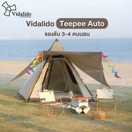 Vidalido Teepee Auto Tent รุ่นใหม่ 2022 เต้นท์ เต้น เต็นท์ เต็นท์กางไว เต็นท์กางอัตโนมัติ เต็นท์กางง่าย สีคาราเมล (Camel) One