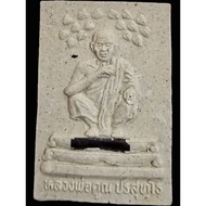 活财神龍婆坤自身粉牌 BE2537 Luang Phor Koon Wat Ban Rai  正庙恭请 龙婆坤