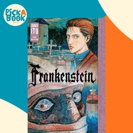 Frankenstein: Junji Ito Story Collection by Junji Ito (US edition, hardcover)