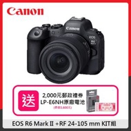 (送原電&amp;禮券)Canon EOS R6 Mark II + RF 24-105 mm f/4-7.1 IS STM 超高速4K全片幅無反光鏡相機 (公司貨) R6M2