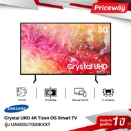 SAMSUNG ทีวี 50DU7000 สมาร์ททีวี 50 นิ้ว 4K Crystal UHD LED รุ่น UA50DU7000KXXT ปี 2024