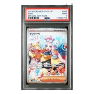 pokemon 2023 SV2D IONO SAR (PSA9)