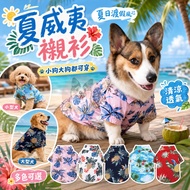 Hawaiiian Shirt ️ Dog Clothes Pet Shirts Poodle Pomeranian Bichon Chihuahua Cat Cat Clothes Pet Clot