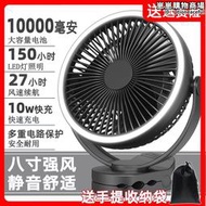 10000毫安8寸充電電風扇夾扇靜音宿舍床頭夾式風扇戶外露營風扇