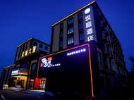 Hanting Hotel Beijing Garden Expo Park