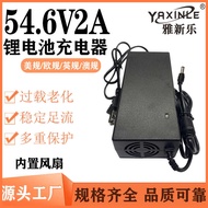 54.6 V2A 13 String Lithium Battery Charger 48V Balance Car Scooter Battery Electric Car Charger