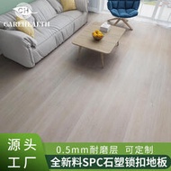 SPC石塑鎖扣地板8mm 家用臥室公寓水暖防滑耐磨仿木紋PVC彈性地板