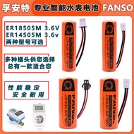 Fuante Smart Water Meter Battery Gas Hot Water Meter Cold Water Meter ER14505M 18505M3.6V Lithium Ba