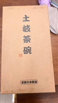 土岐茶碗