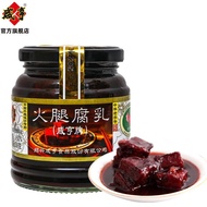 Xianheng Official Xianheng Ham Fermented Bean Curd 350g Shaoxing Specialty Fermented Tofu for Side D