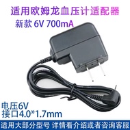 OMRON Power adapter通用omron欧姆龙电子血压计DC6V电源适配器测量仪器充电器电源线