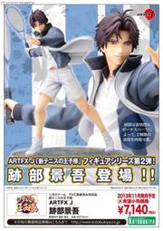 ☆HOBBYSKY玩具屋☆ 代購 日版  壽屋 ARTFX J 新網球王子 跡部景吾 1/8 PVC