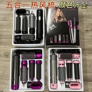 新品 五合一熱風梳自動捲髮棒卷直兩用美發造型梳電動吹風機