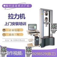 電子拉力試驗機數顯打包帶手套金屬橡膠材料萬能試驗機拉力測試儀