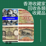 網上報價 錢幣鑑價 郵票鑑價 錢幣鑑 郵票鑑定 錢幣估價 郵票估價 老錢幣價值 舊郵票價格	 收購 銅幣回收收購 紙鈔回收收購 舊鈔回收、鈔票收購 紀念幣回收 建國金 97金 金粒 金牌 金條  金幣